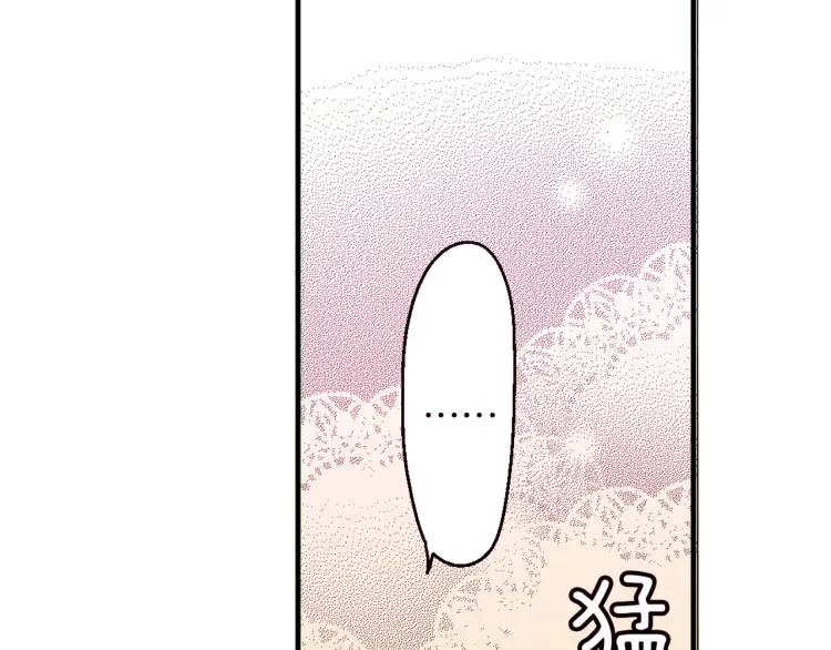 第7话 新来的后辈 第61页