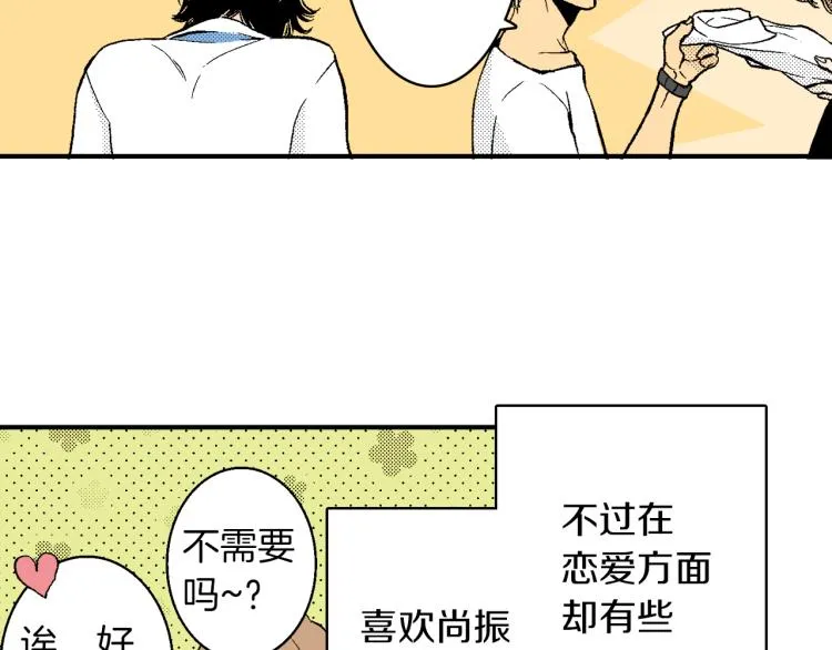 第7话 新来的后辈 第66页