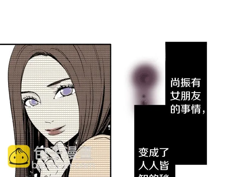 第8话 喜欢一个人的感觉 第4页