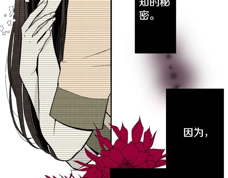 第8话 喜欢一个人的感觉 第5页
