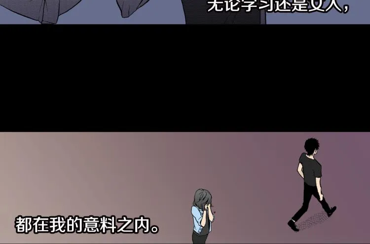 第8话 喜欢一个人的感觉 第19页