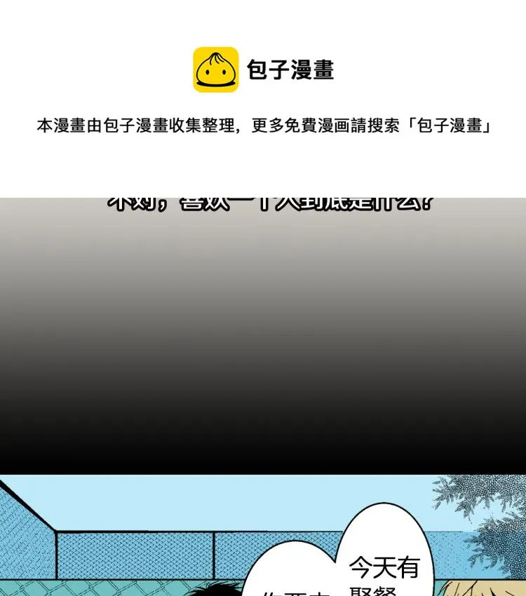 第8话 喜欢一个人的感觉 第21页