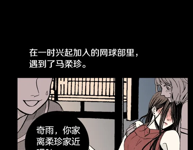 第8话 喜欢一个人的感觉 第23页