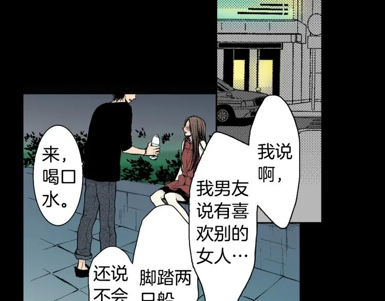 第8话 喜欢一个人的感觉 第26页
