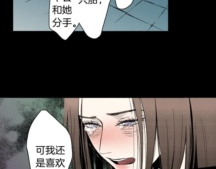 第8话 喜欢一个人的感觉 第27页