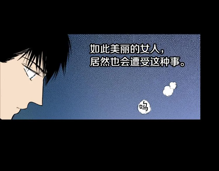 第8话 喜欢一个人的感觉 第30页