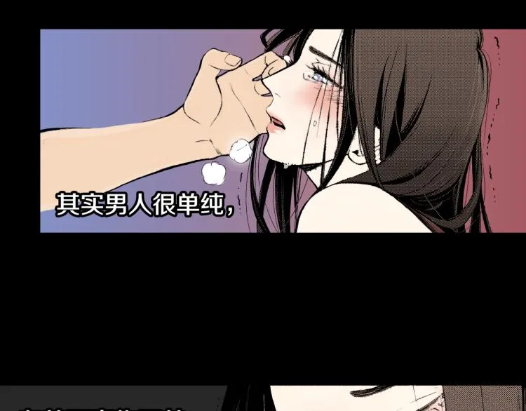 第8话 喜欢一个人的感觉 第31页