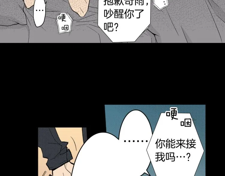 第8话 喜欢一个人的感觉 第38页