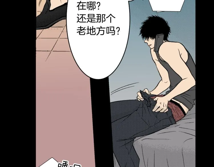 第8话 喜欢一个人的感觉 第39页