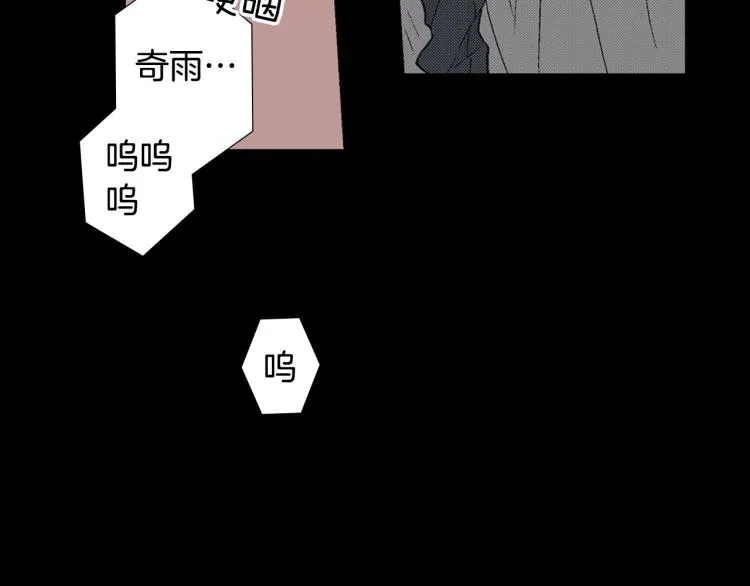 第8话 喜欢一个人的感觉 第40页