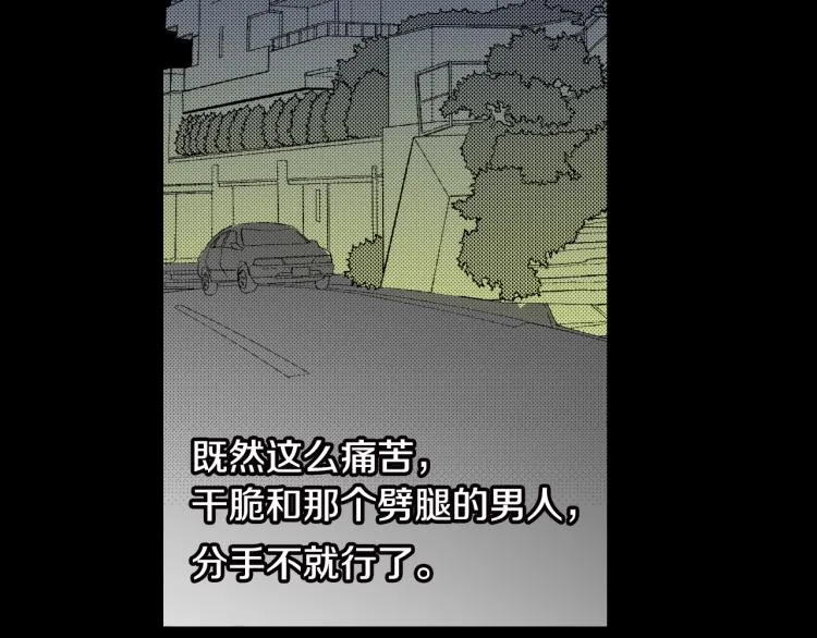 第8话 喜欢一个人的感觉 第42页