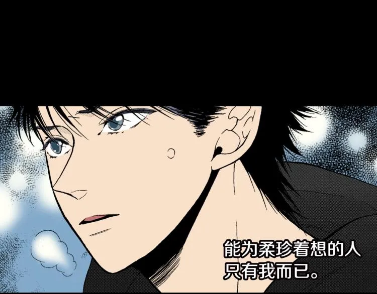 第8话 喜欢一个人的感觉 第43页