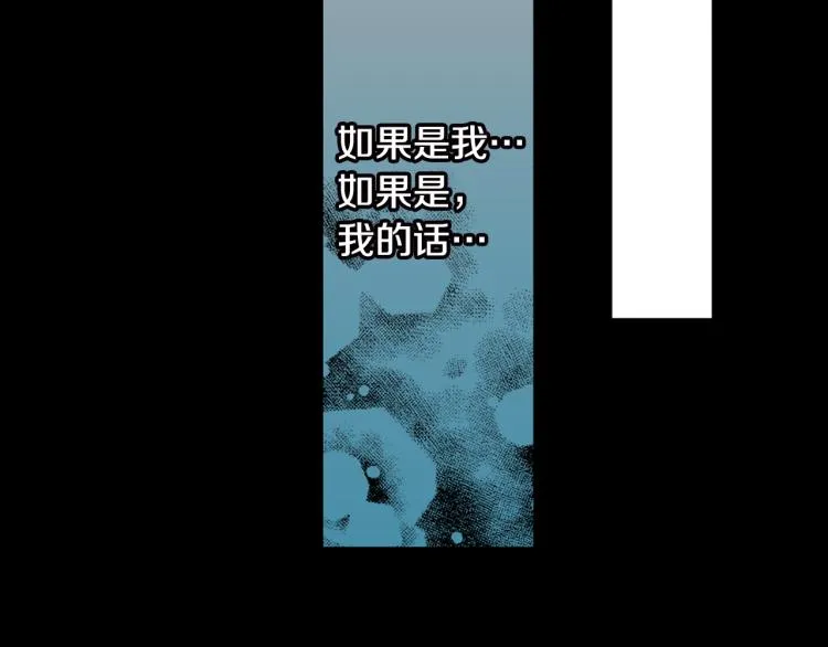 第8话 喜欢一个人的感觉 第46页
