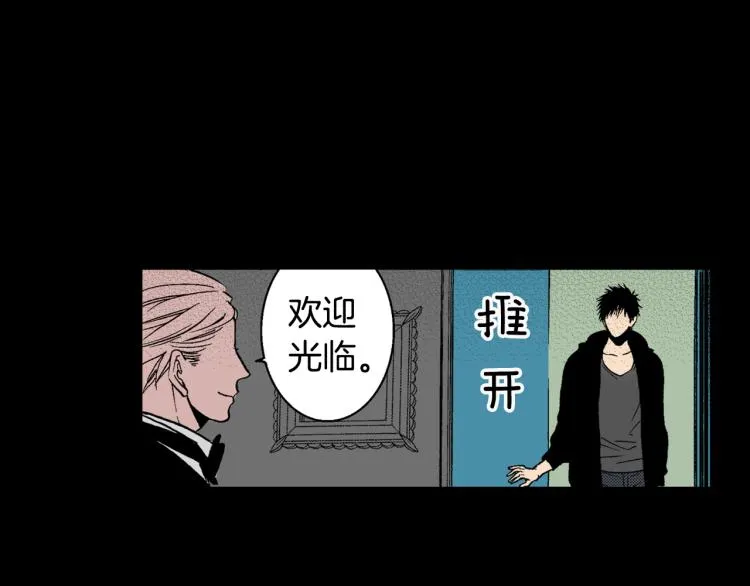 第8话 喜欢一个人的感觉 第47页