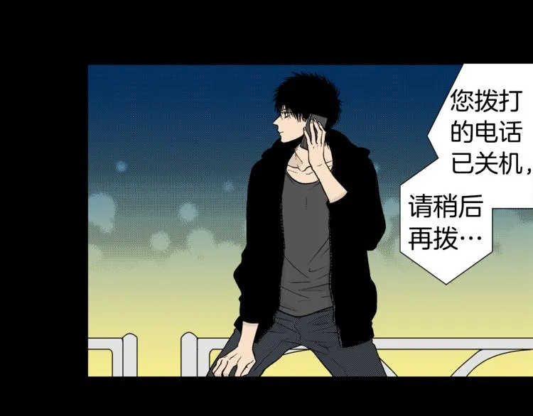 第8话 喜欢一个人的感觉 第51页