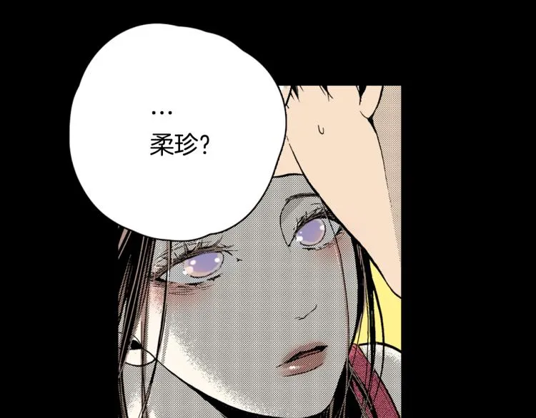 第8话 喜欢一个人的感觉 第79页