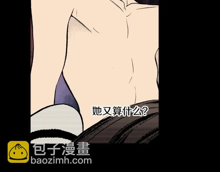 第9话 被践踏的真心 第13页