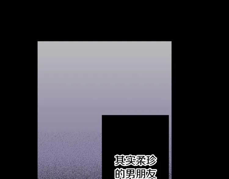 第9话 被践踏的真心 第20页