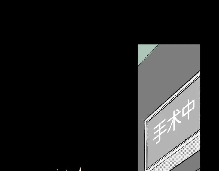 第9话 被践踏的真心 第24页
