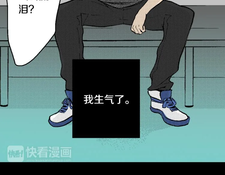 第9话 被践踏的真心 第28页