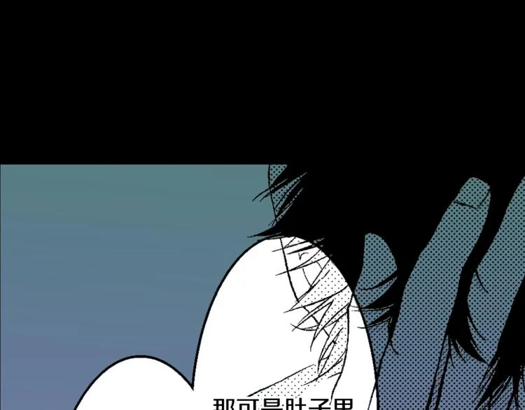 第9话 被践踏的真心 第29页