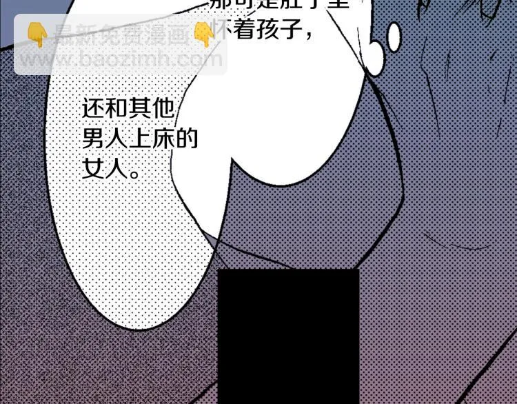 第9话 被践踏的真心 第30页