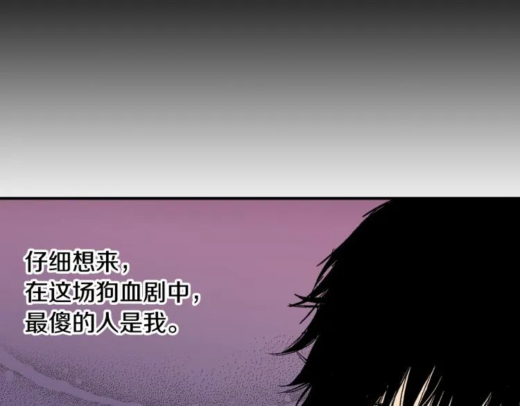 第9话 被践踏的真心 第36页