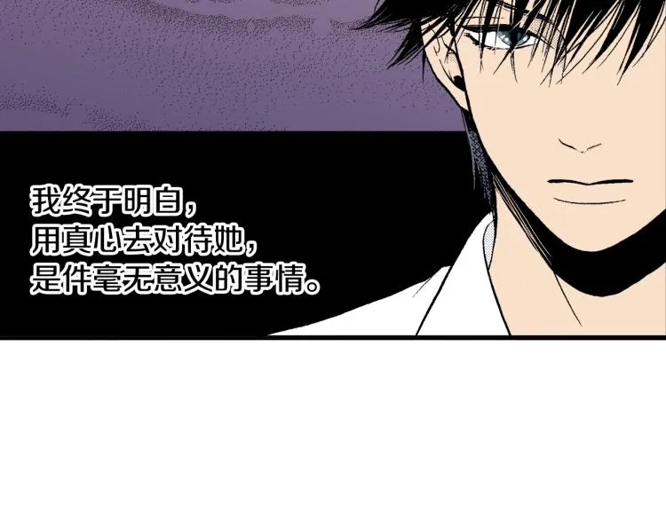 第9话 被践踏的真心 第37页
