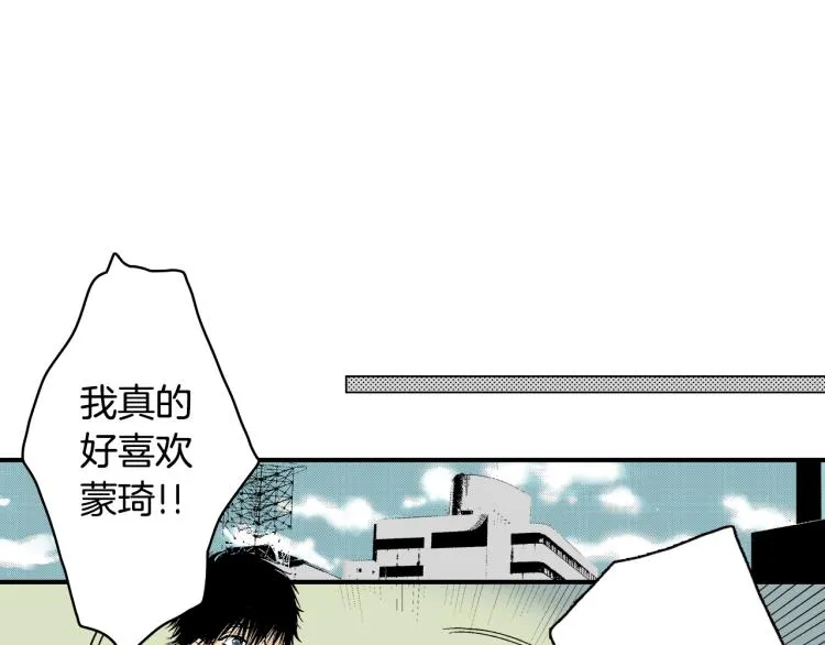 第9话 被践踏的真心 第39页