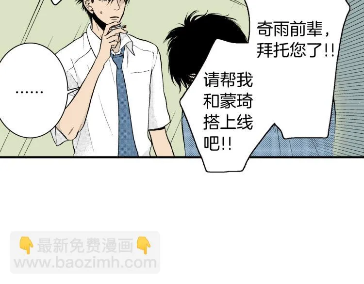第9话 被践踏的真心 第40页