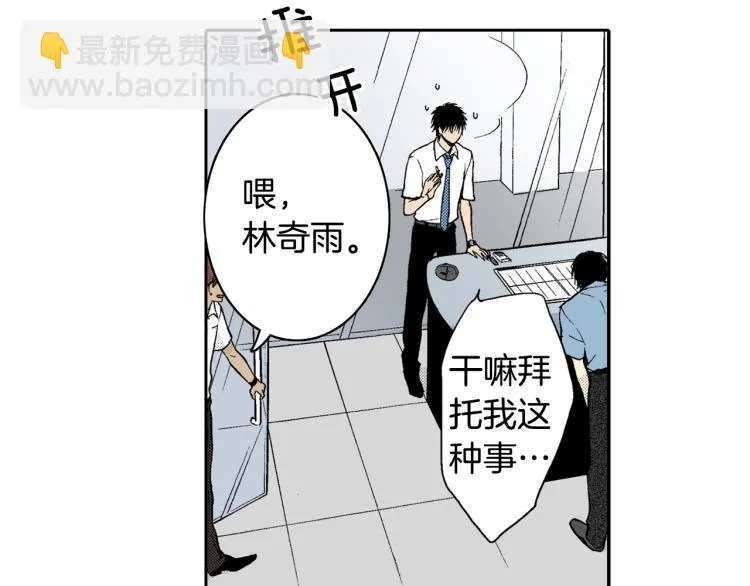 第9话 被践踏的真心 第41页
