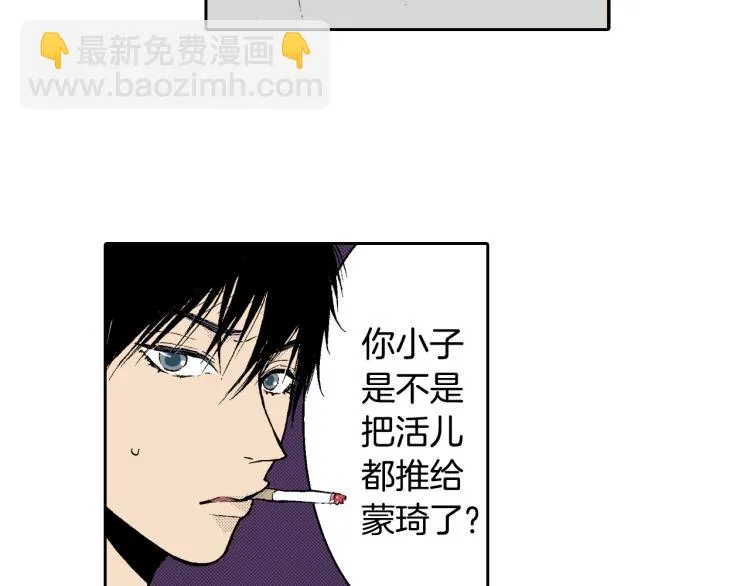 第9话 被践踏的真心 第42页