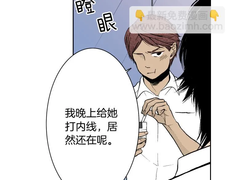 第9话 被践踏的真心 第44页