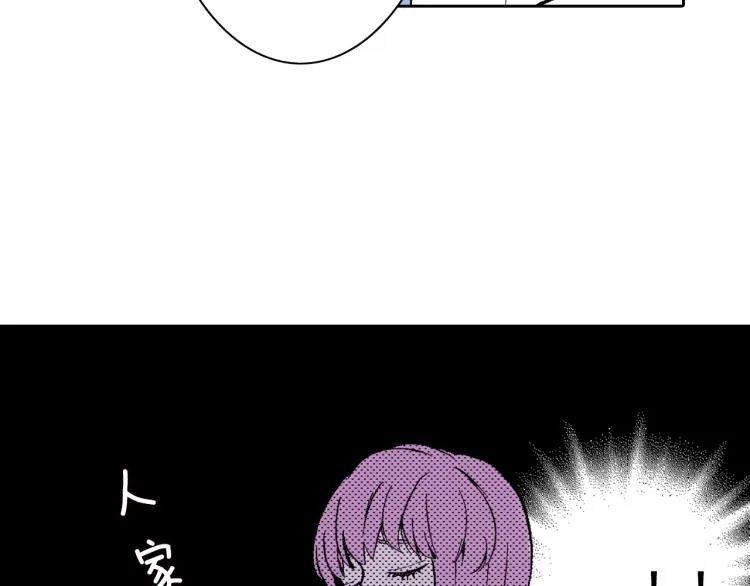 第9话 被践踏的真心 第45页