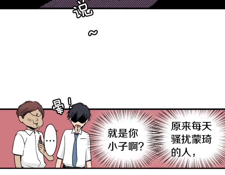 第9话 被践踏的真心 第47页