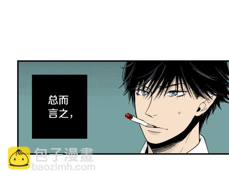第9话 被践踏的真心 第48页