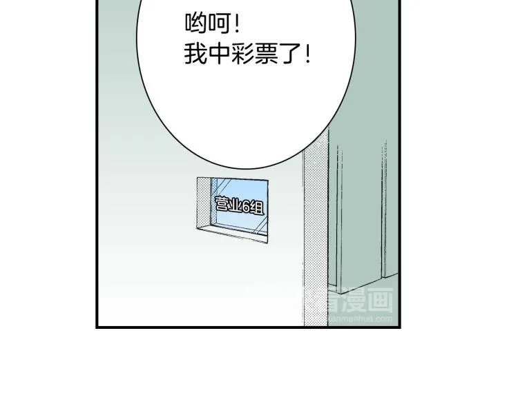 第9话 被践踏的真心 第51页