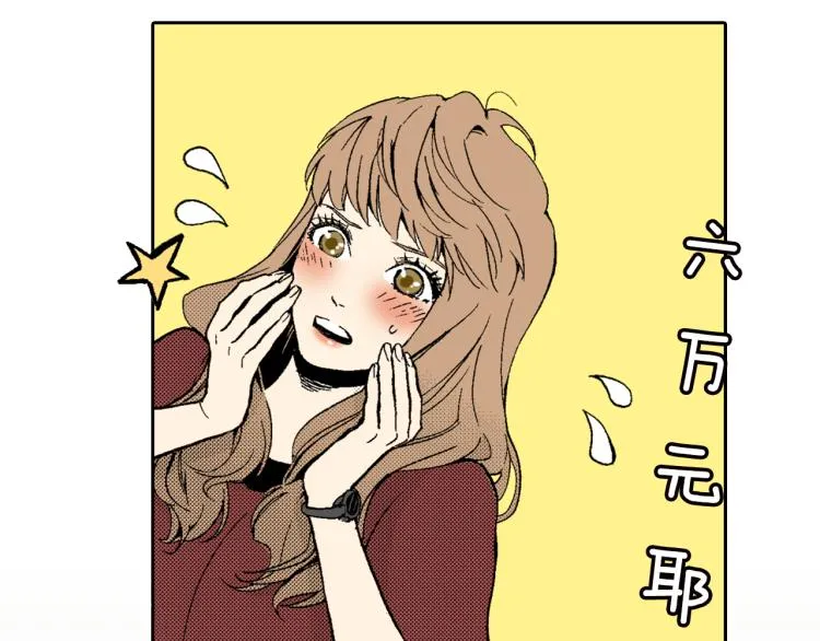 第9话 被践踏的真心 第55页