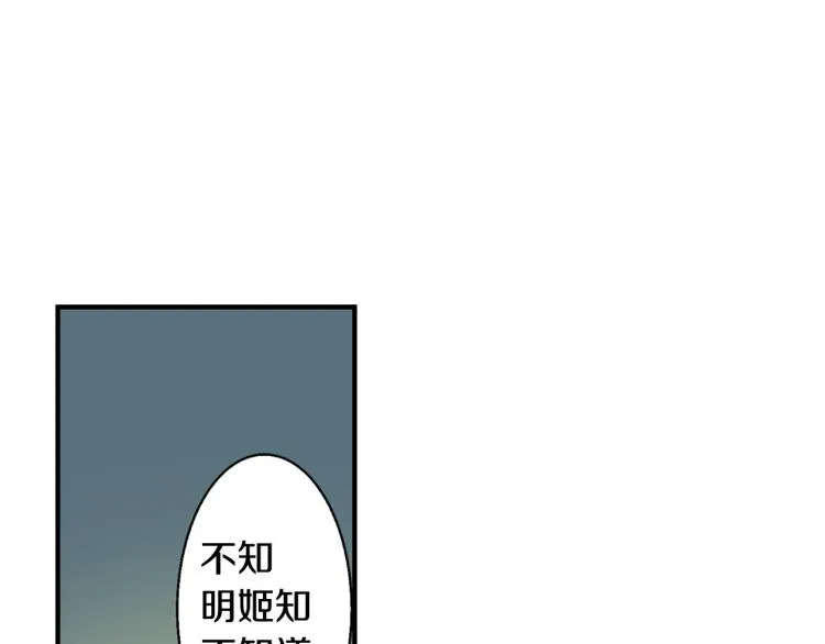 第9话 被践踏的真心 第69页