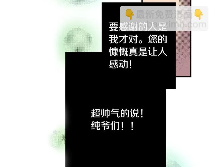 第10话 我有喜欢的人了 第13页