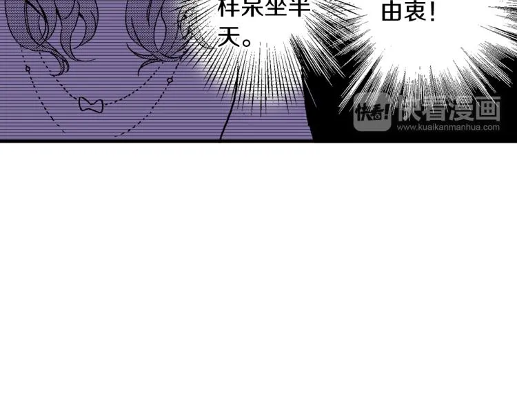 第10话 我有喜欢的人了 第17页