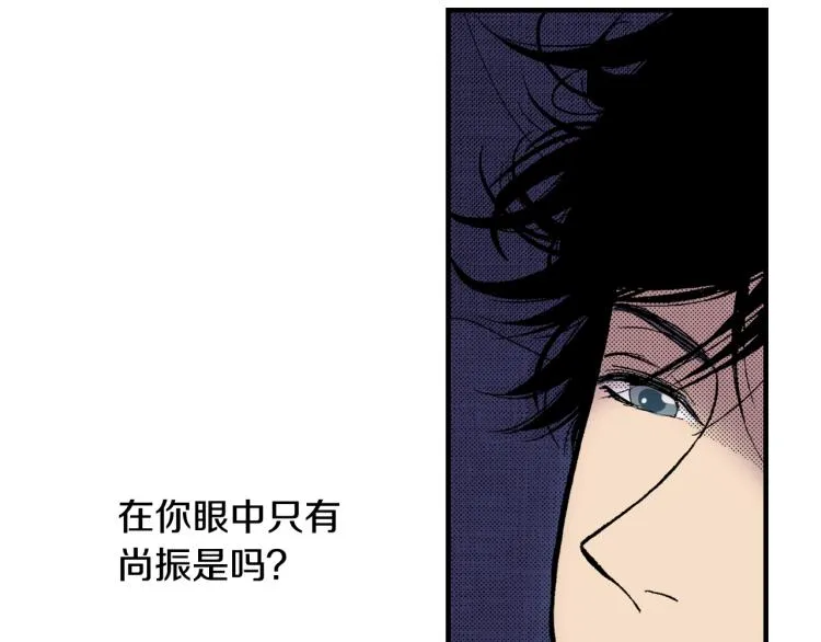 第10话 我有喜欢的人了 第18页