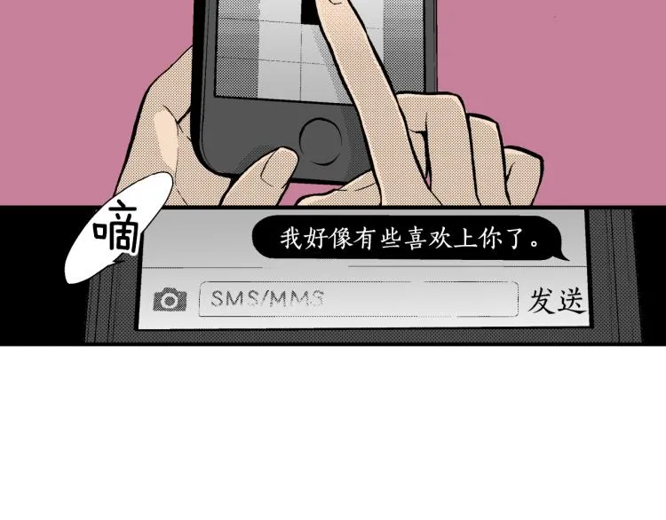 第10话 我有喜欢的人了 第21页