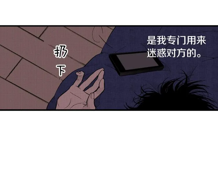 第10话 我有喜欢的人了 第23页