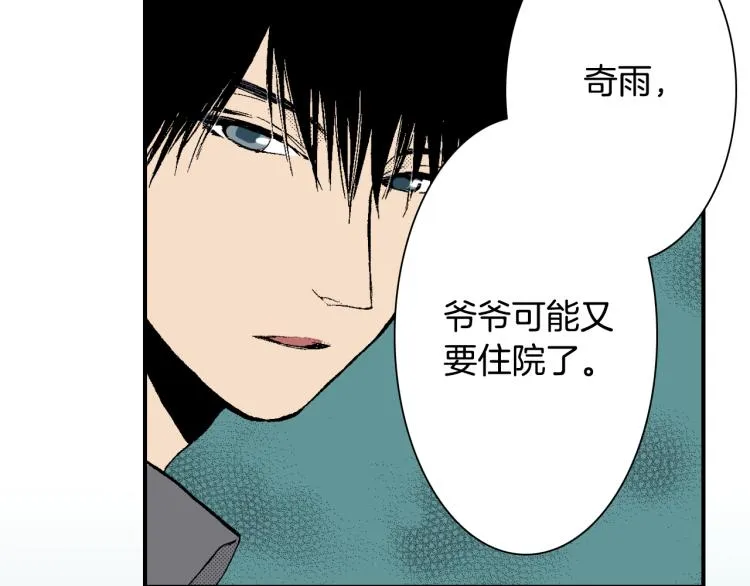 第10话 我有喜欢的人了 第31页