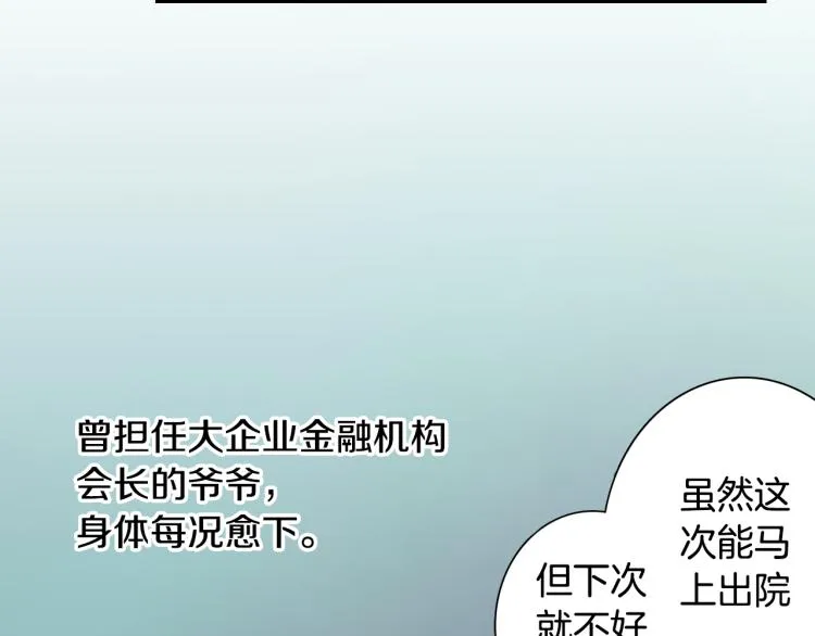 第10话 我有喜欢的人了 第32页