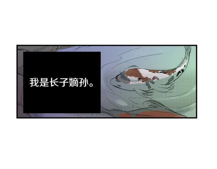 第10话 我有喜欢的人了 第35页