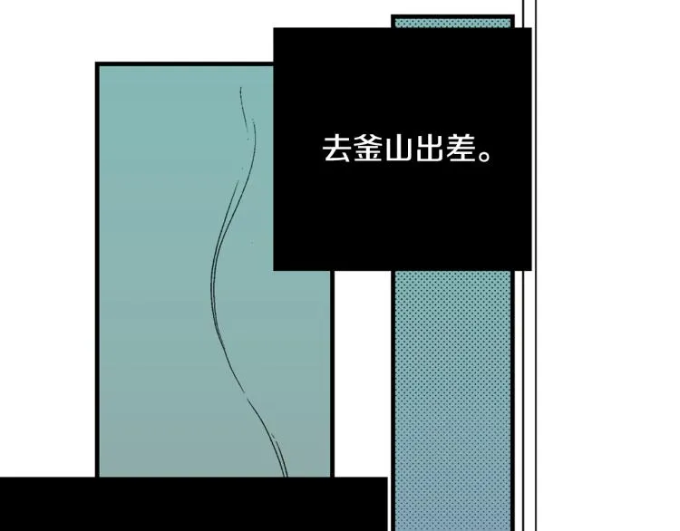 第10话 我有喜欢的人了 第43页