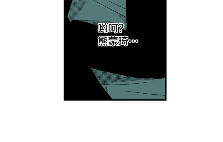 第11话 所谓“结婚” 第11页