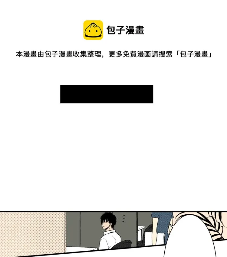 第11话 所谓“结婚” 第13页